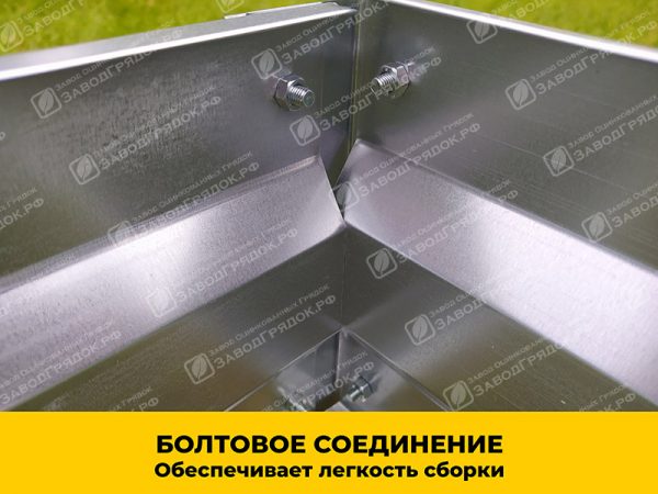 Грядки в теплицу «Усиленные» оцинкованные (высота 15 см) — изображение 2